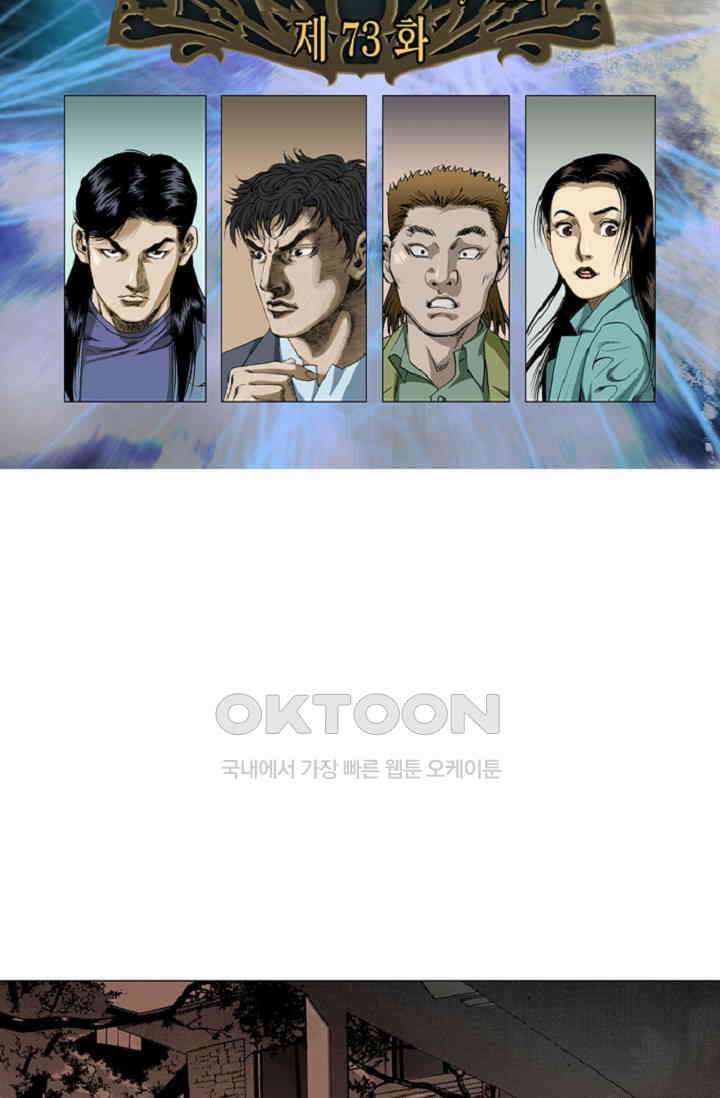 롤짱 73화 2