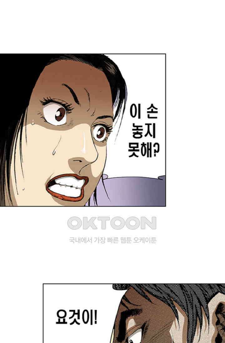 롤짱 73화 4