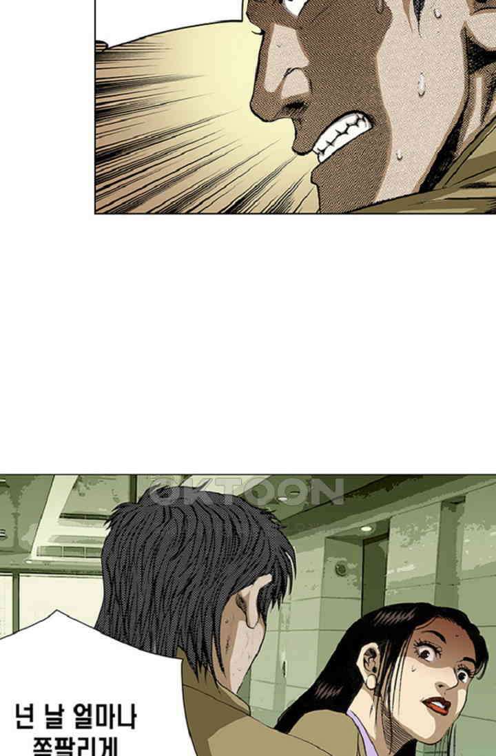 롤짱 73화 5