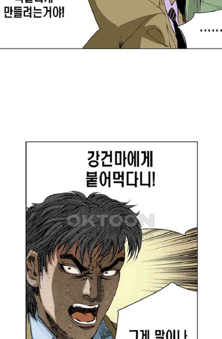 롤짱 73화 6