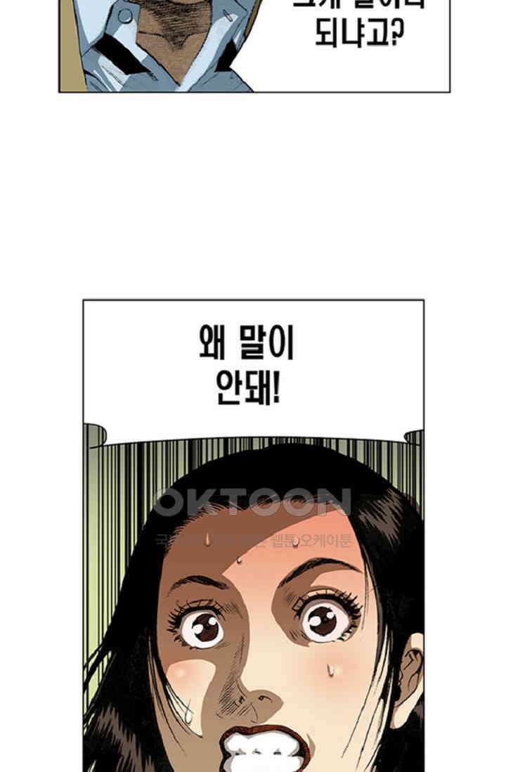 롤짱 73화 7