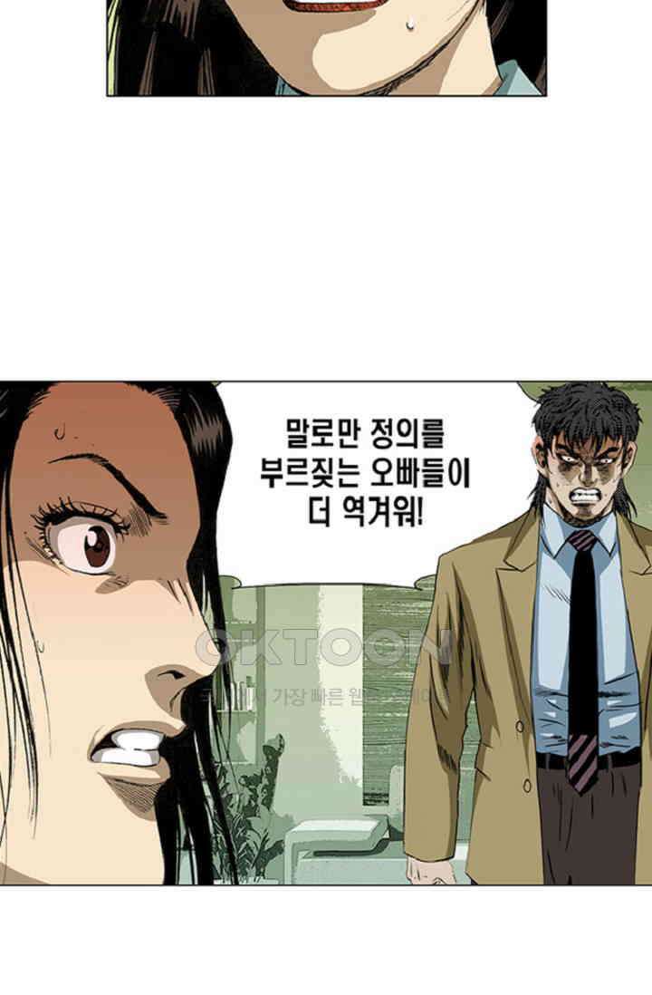 롤짱 73화 8
