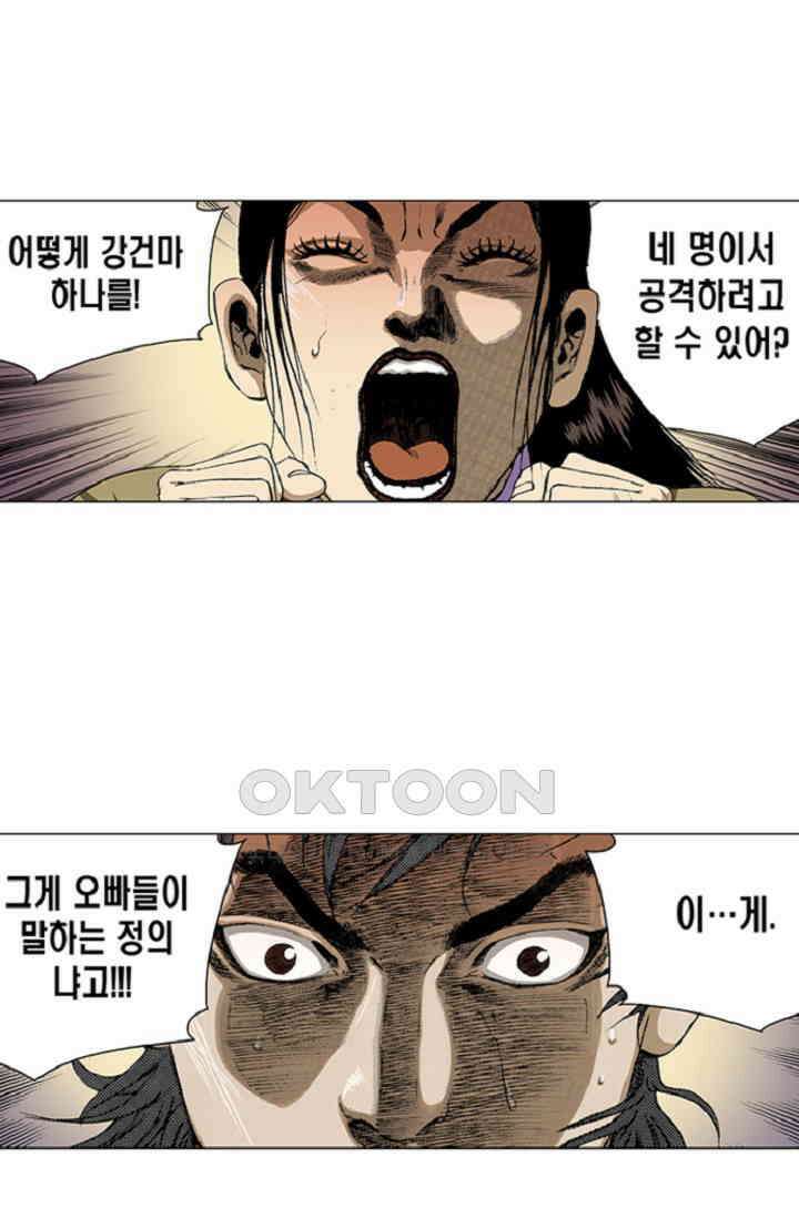 롤짱 73화 9