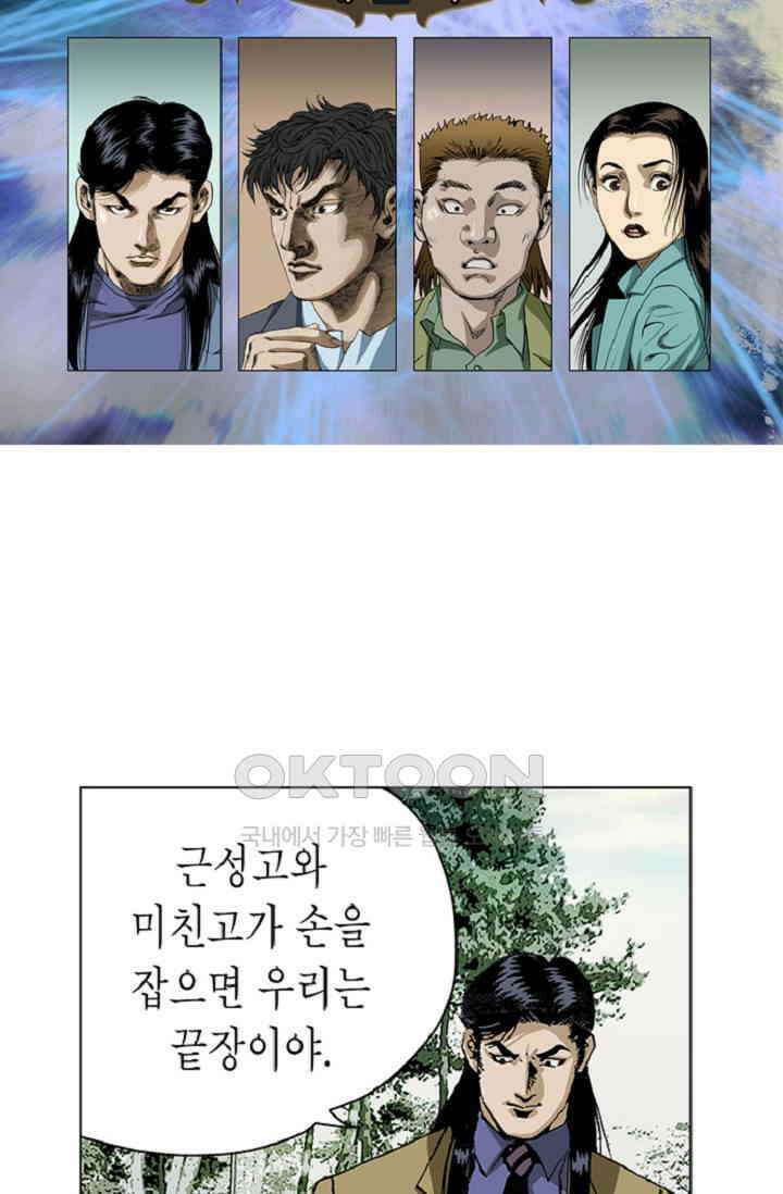 롤짱 78화 2