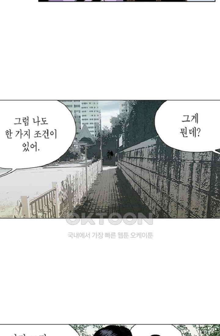 롤짱 78화 5