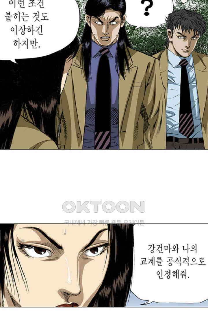 롤짱 78화 6
