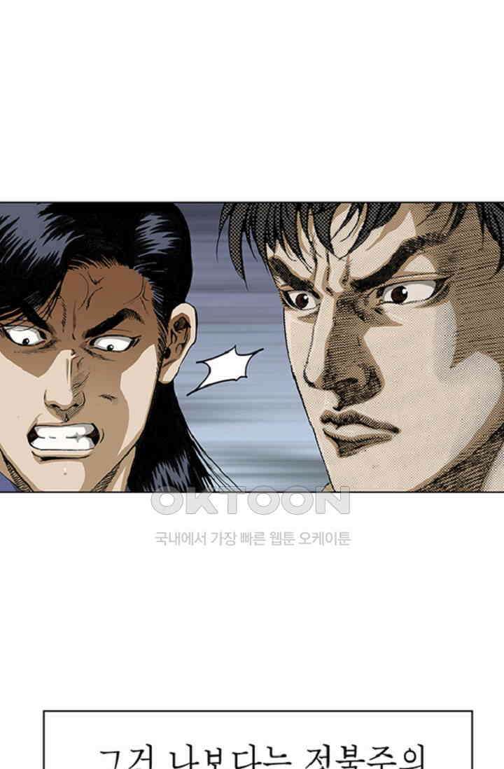 롤짱 78화 7
