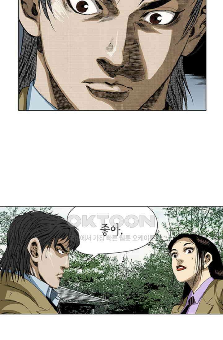 롤짱 78화 9