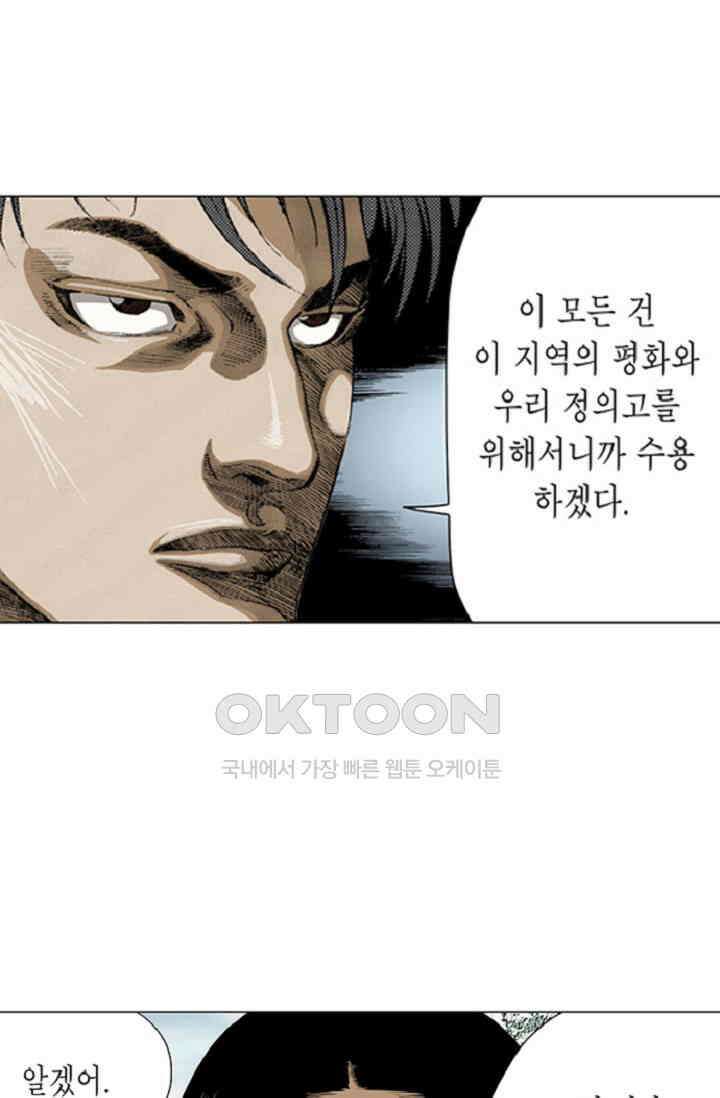 롤짱 78화 10