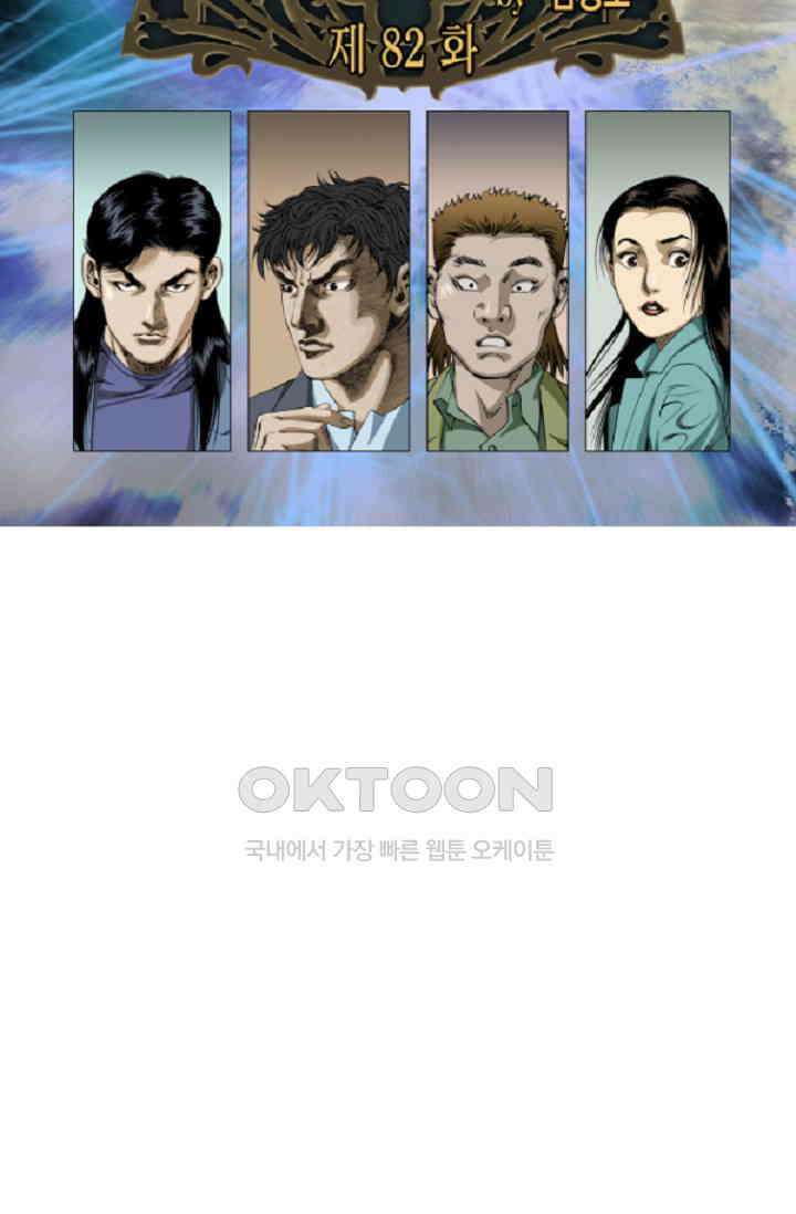 롤짱 82화 2