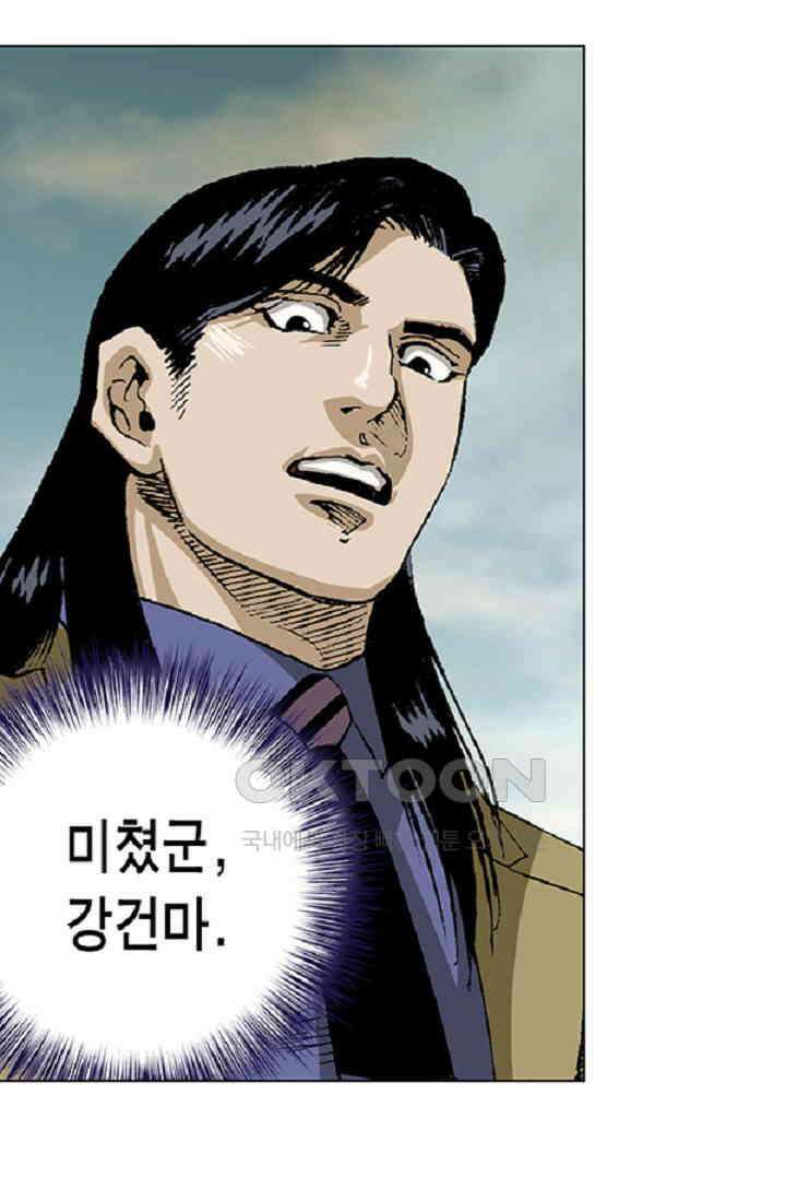 롤짱 82화 3