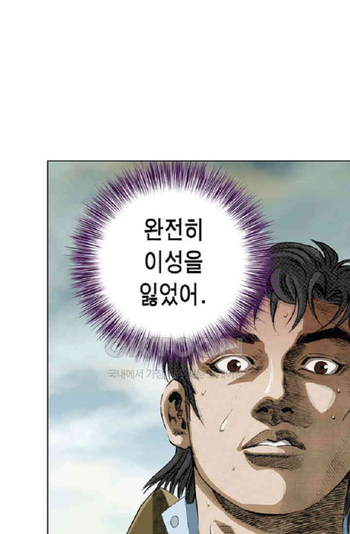 롤짱 82화 4