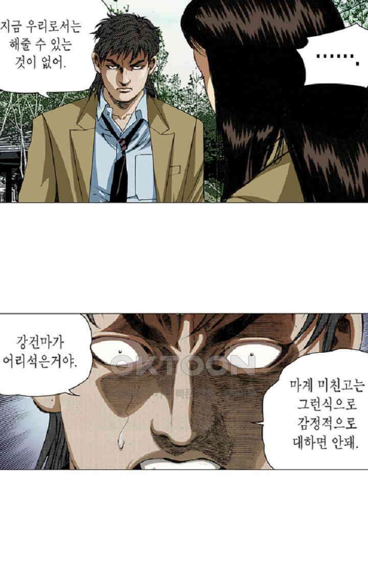 롤짱 82화 8