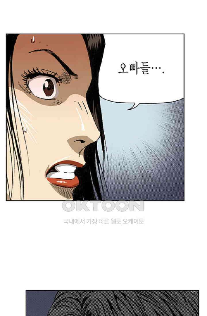 롤짱 82화 9