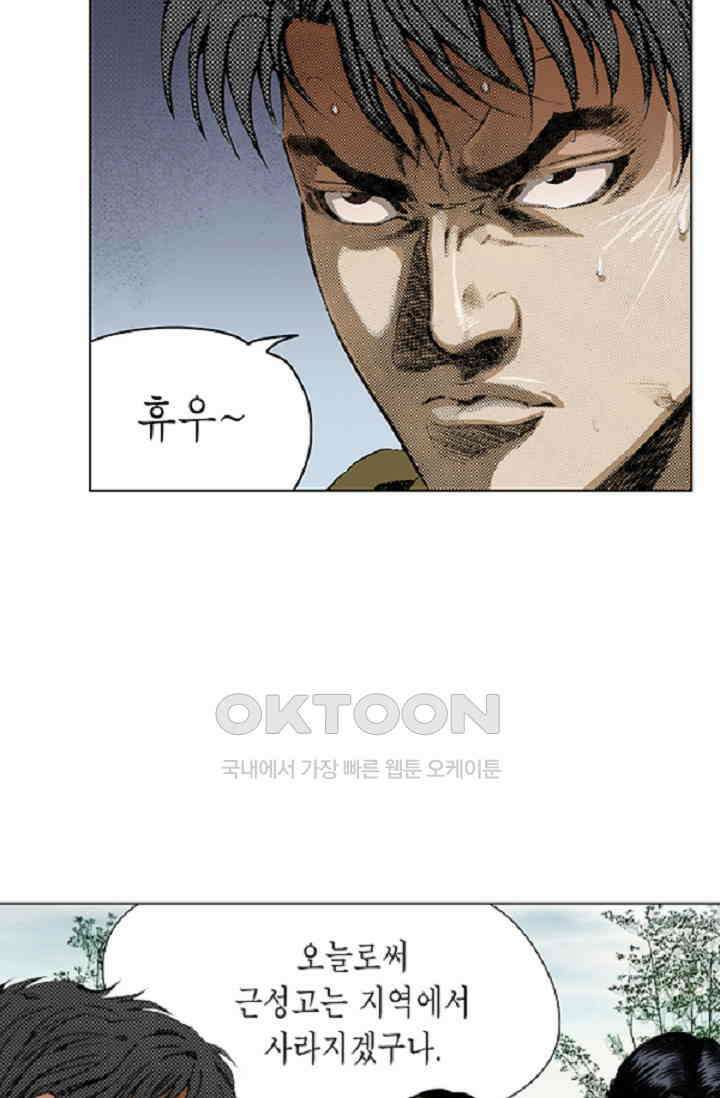 롤짱 82화 10
