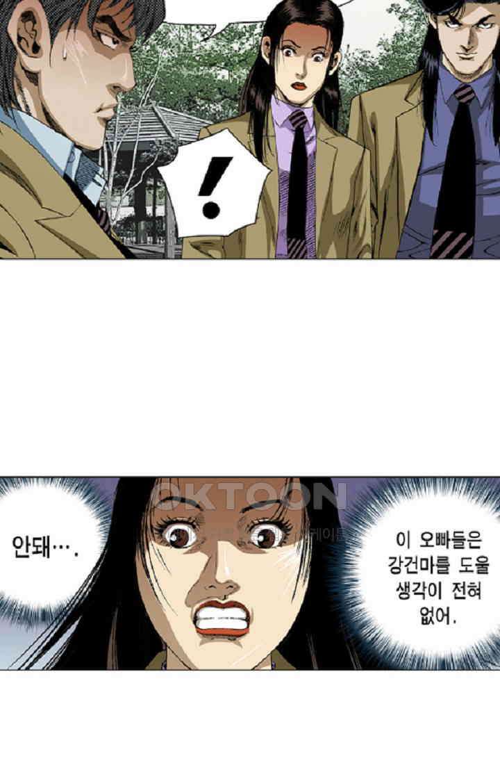 롤짱 82화 11