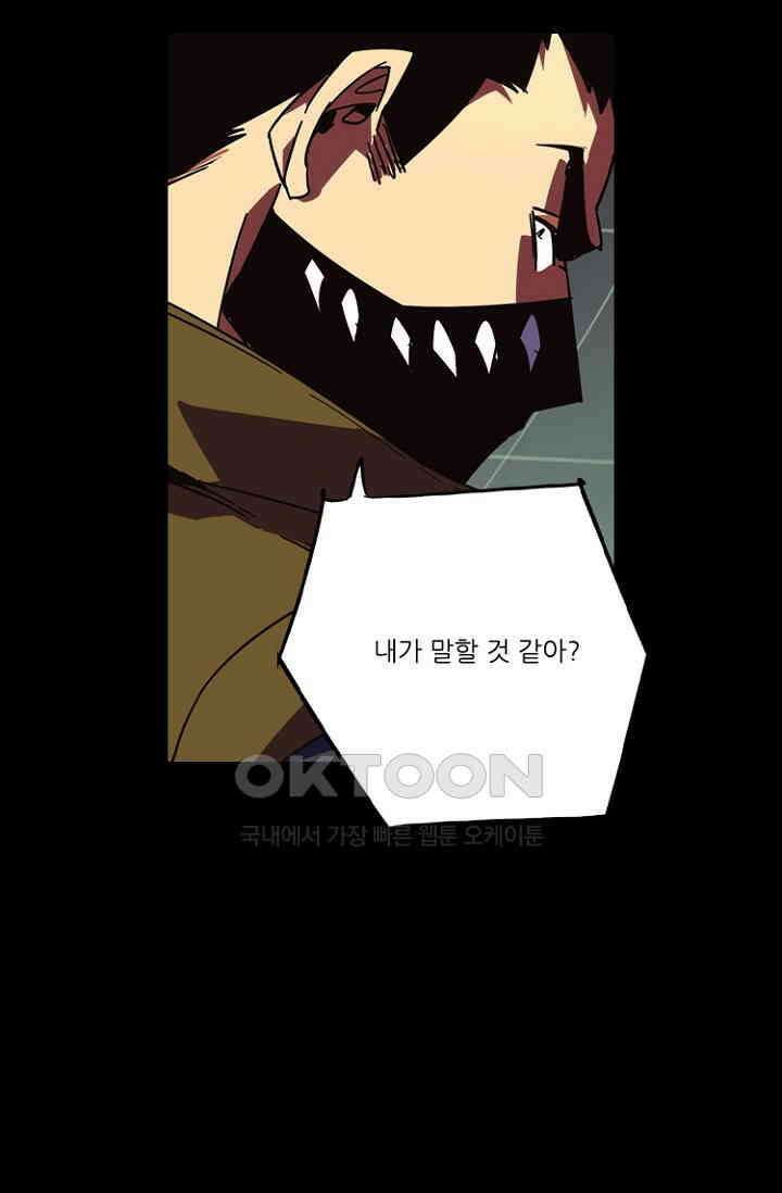 총신기 57화 2