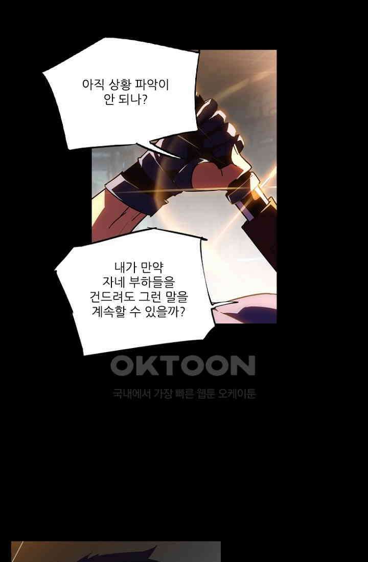 총신기 57화 3