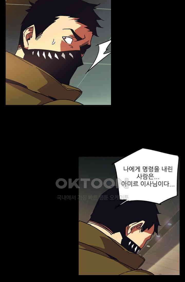 총신기 57화 4