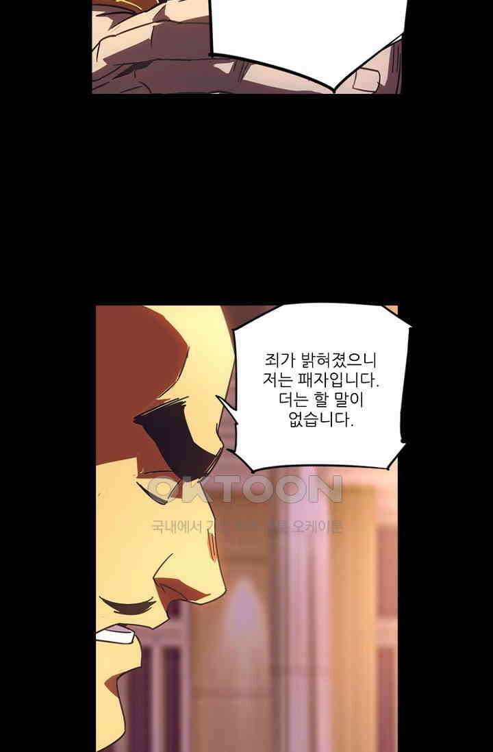 총신기 57화 8