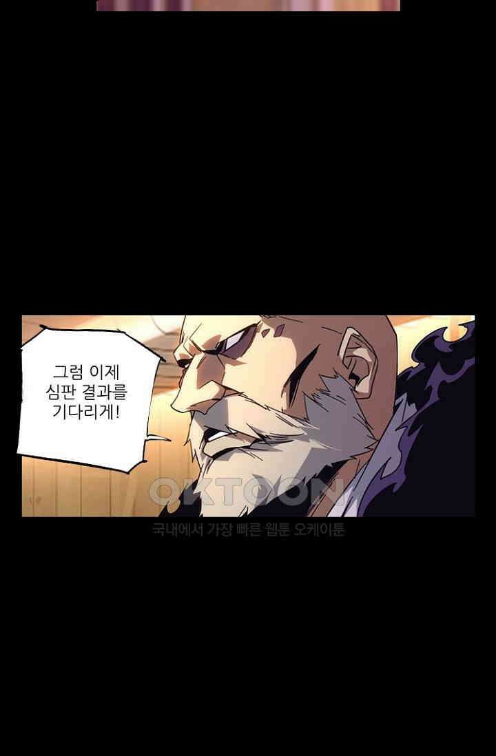 총신기 57화 9
