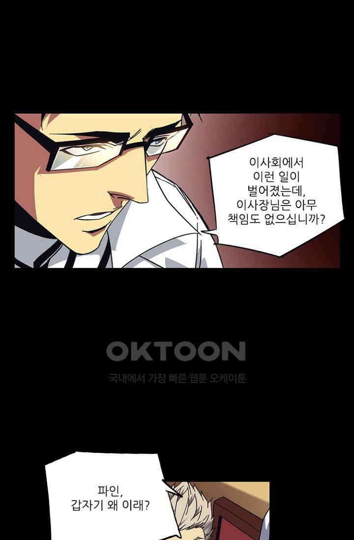 총신기 57화 11