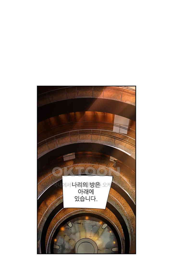 총신기 66화 2