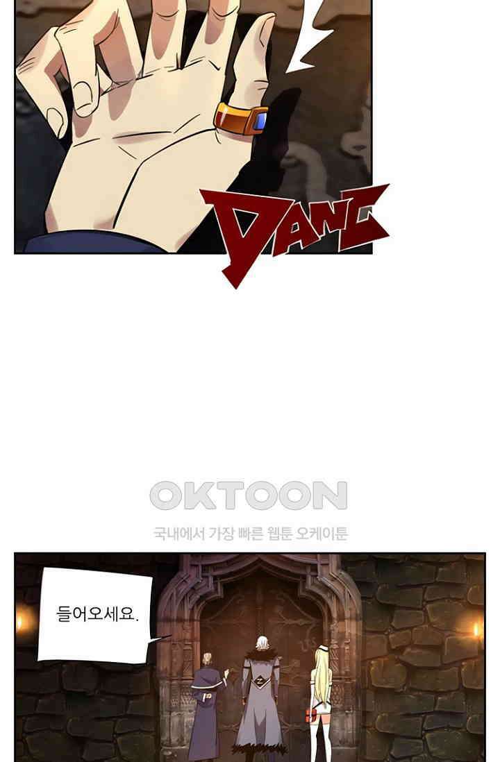 총신기 66화 4