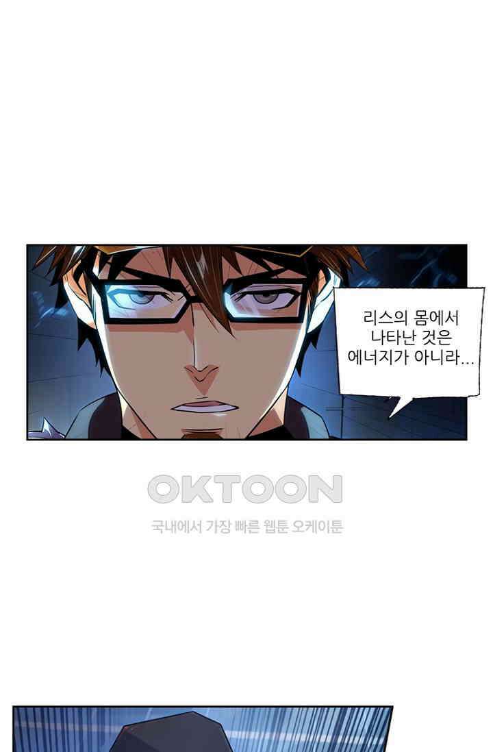 총신기 72화 2