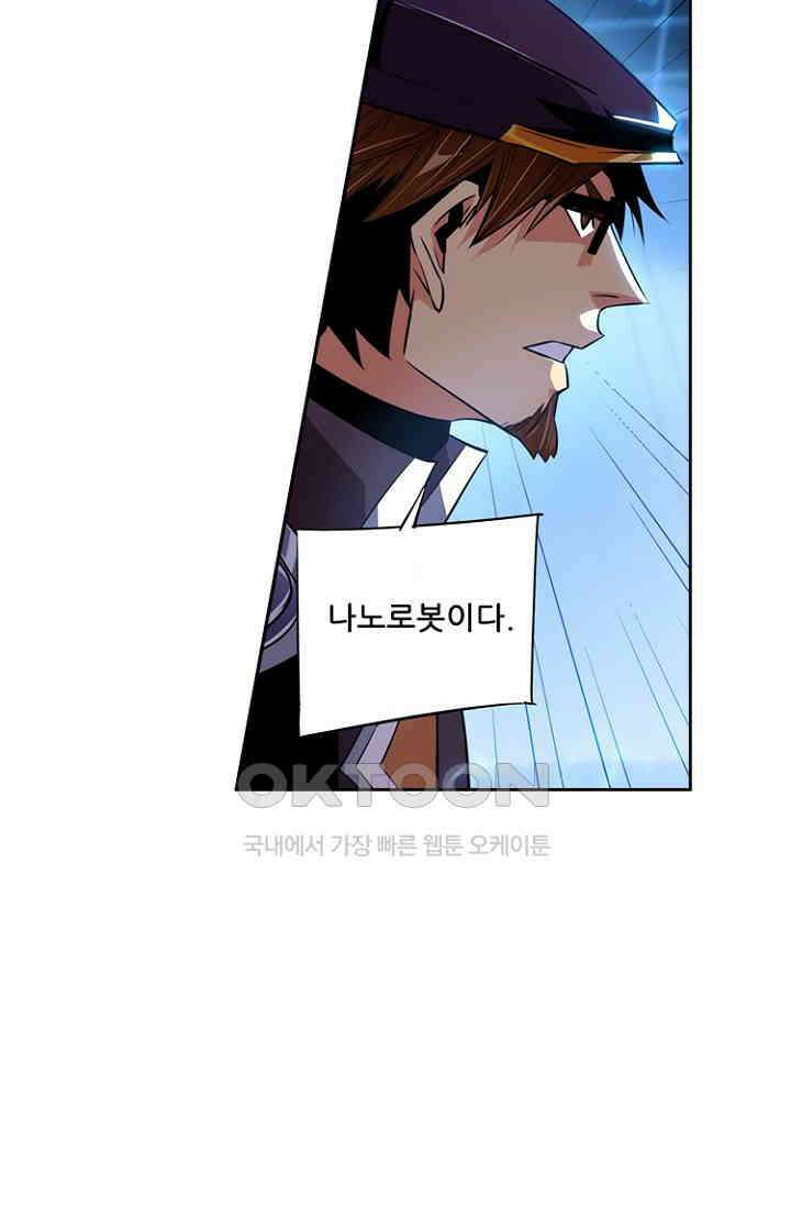 총신기 72화 4