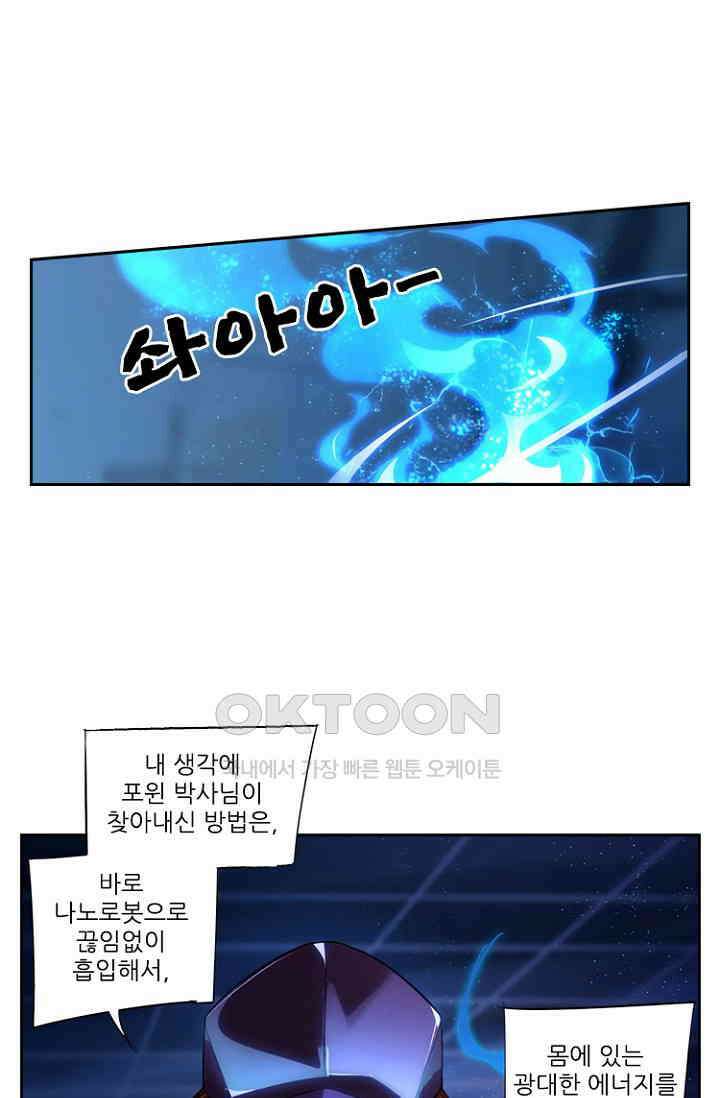 총신기 72화 6