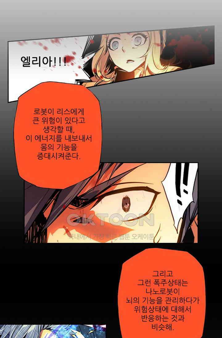 총신기 72화 8