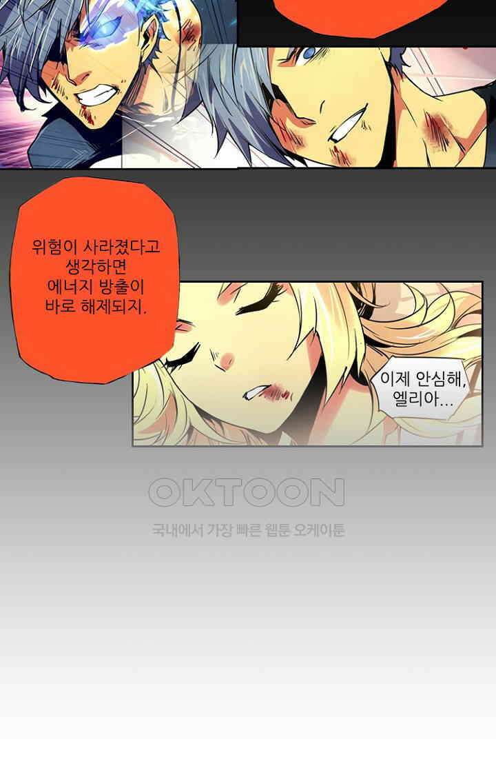 총신기 72화 9