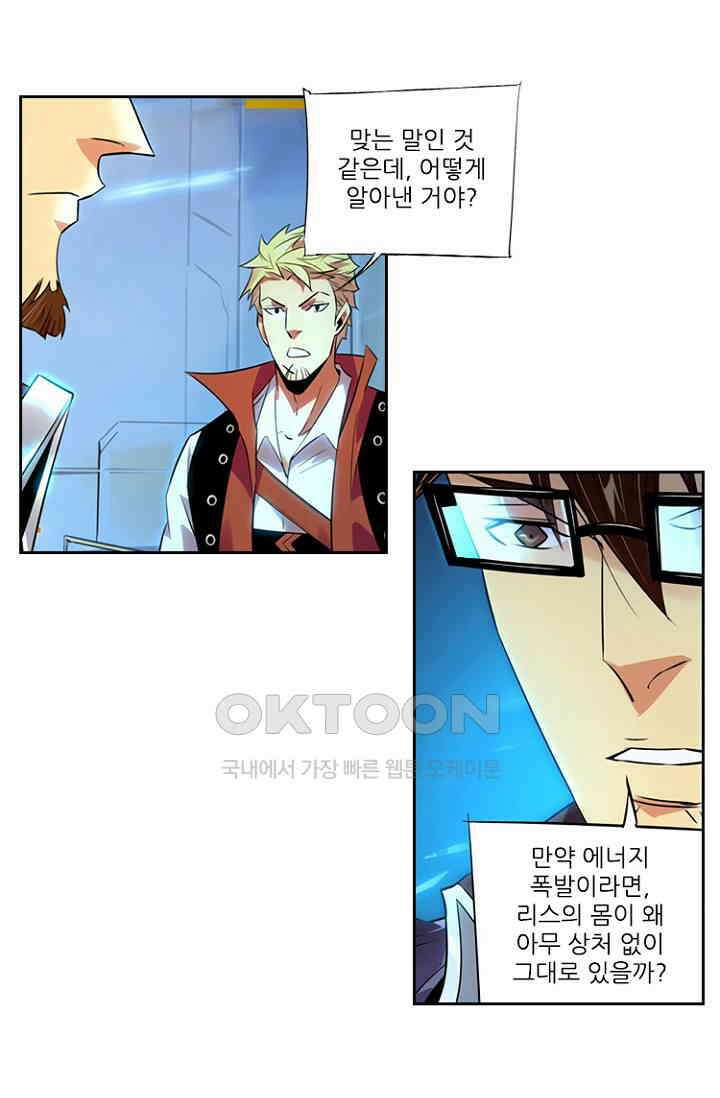 총신기 72화 10