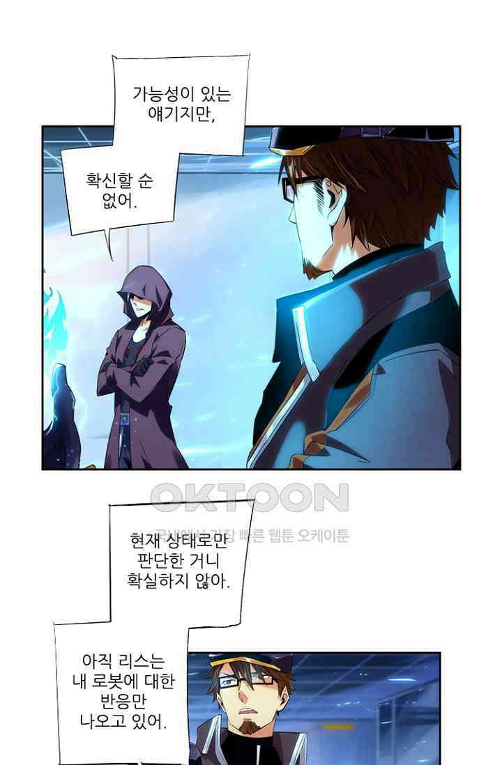 총신기 72화 11