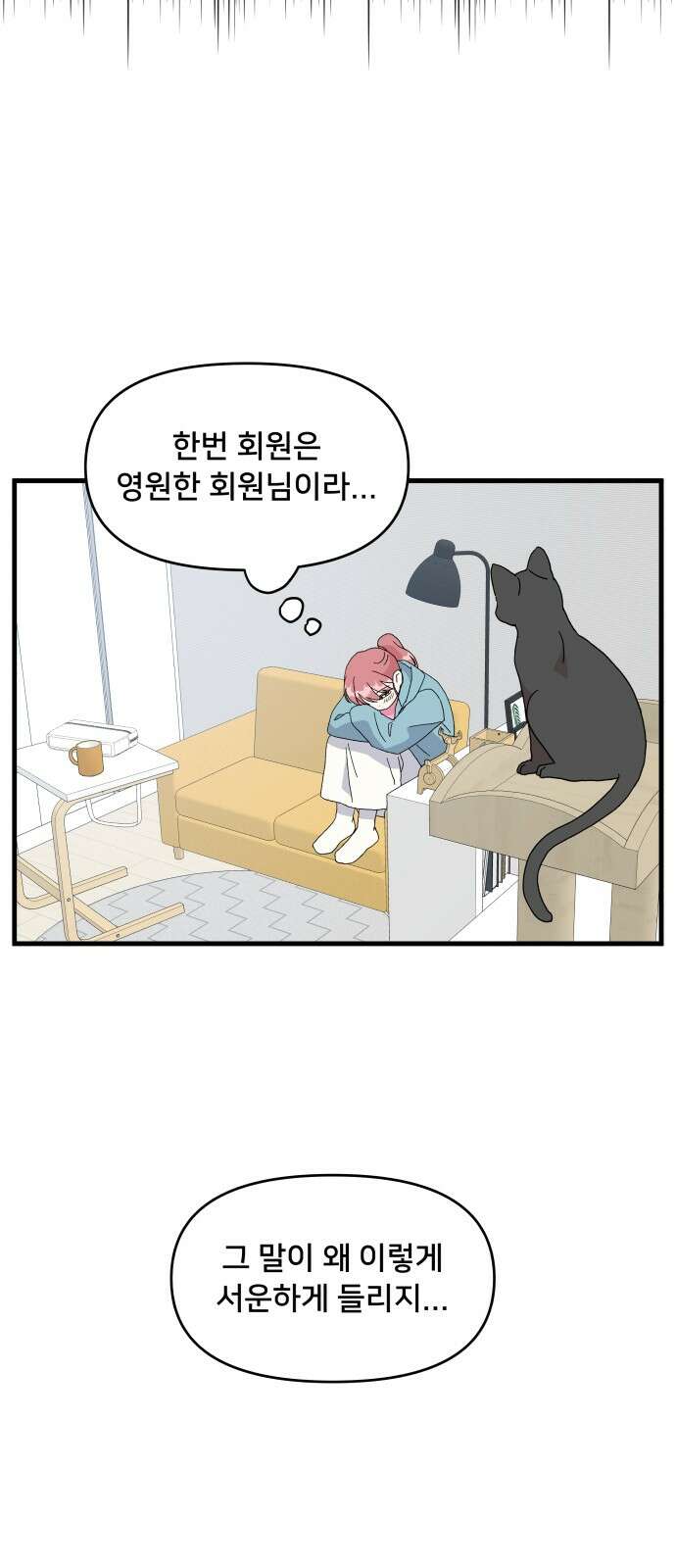 헬스x로맨스 31화 5