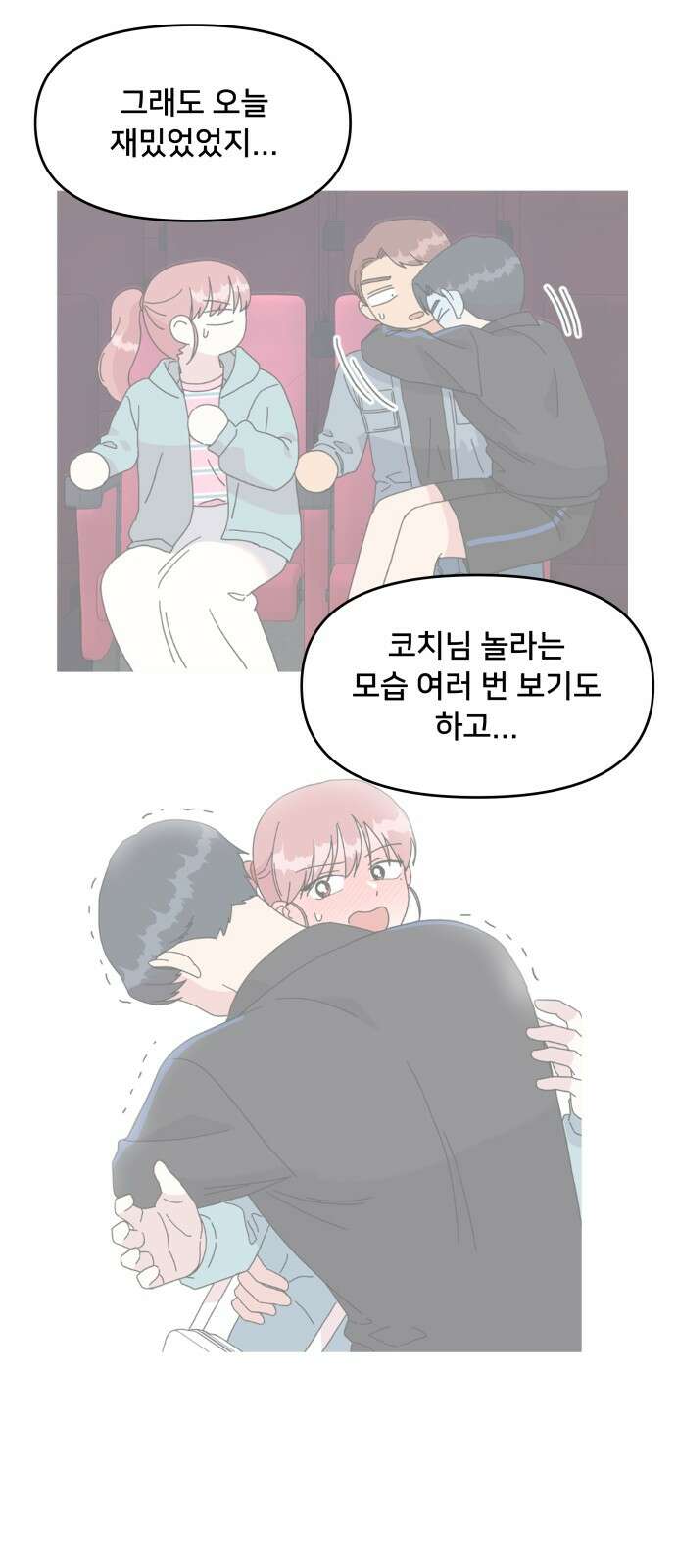 헬스x로맨스 31화 8