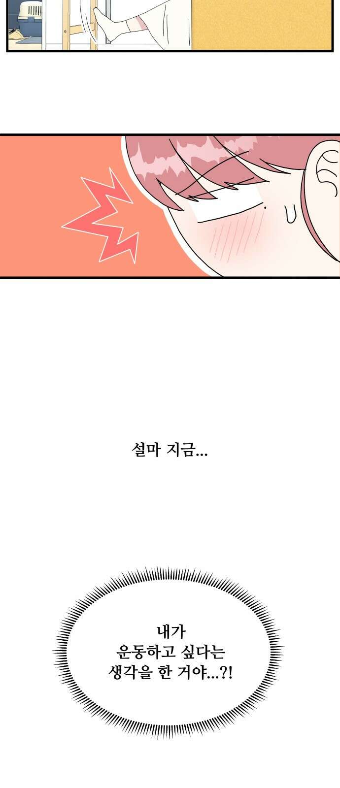 헬스x로맨스 31화 10
