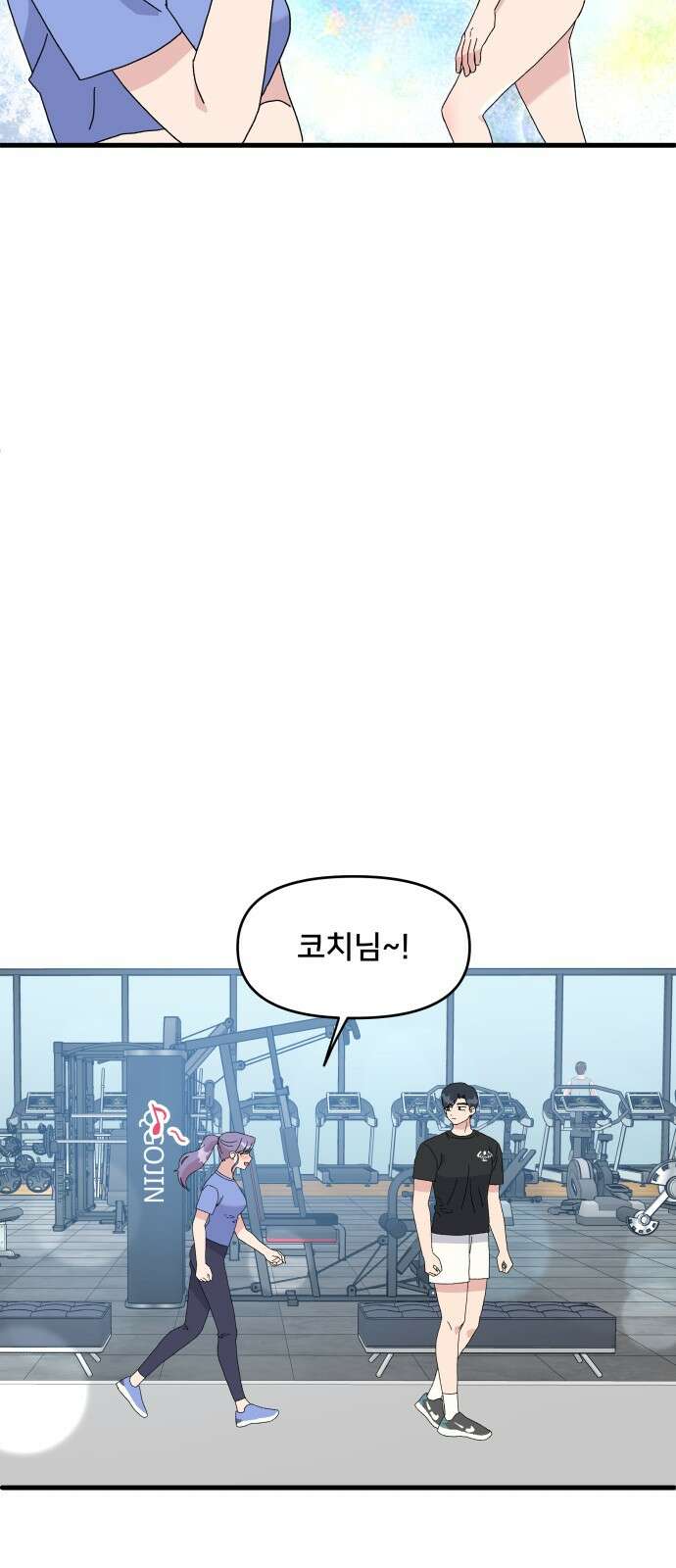 헬스x로맨스 31화 29