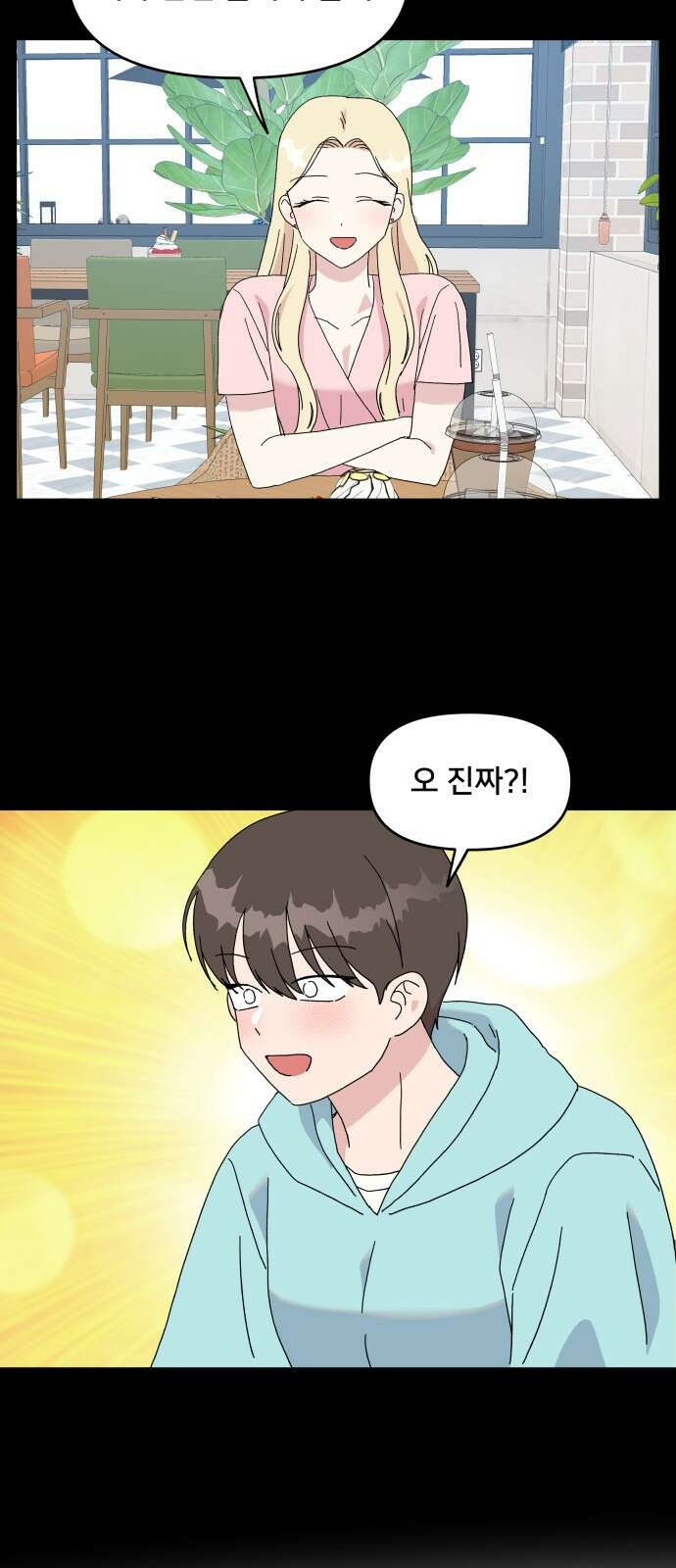 헬스x로맨스 31화 34