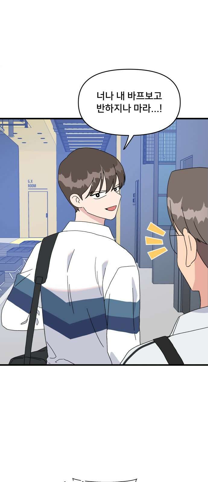 헬스x로맨스 31화 39