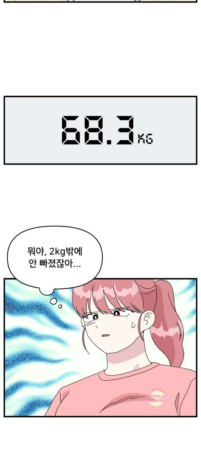 헬스x로맨스 31화 44