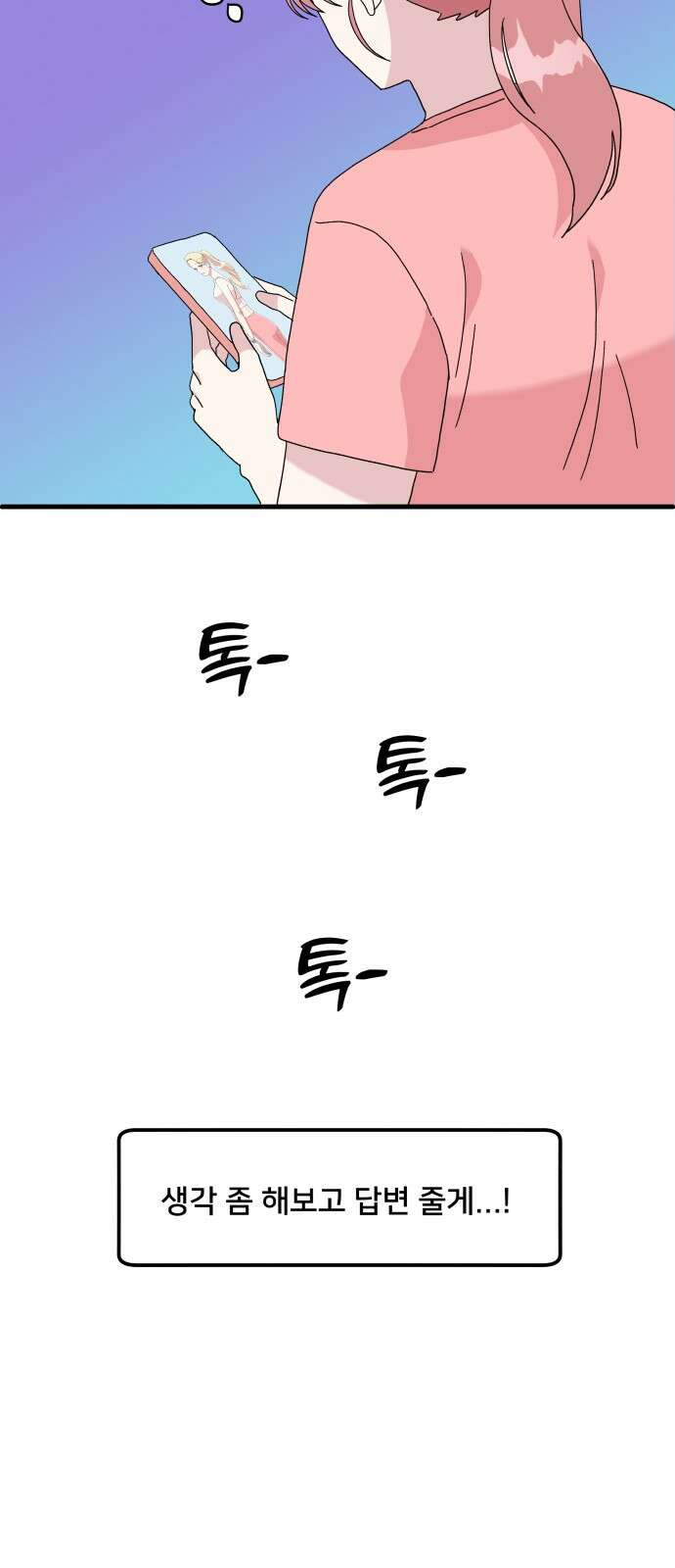 헬스x로맨스 31화 53