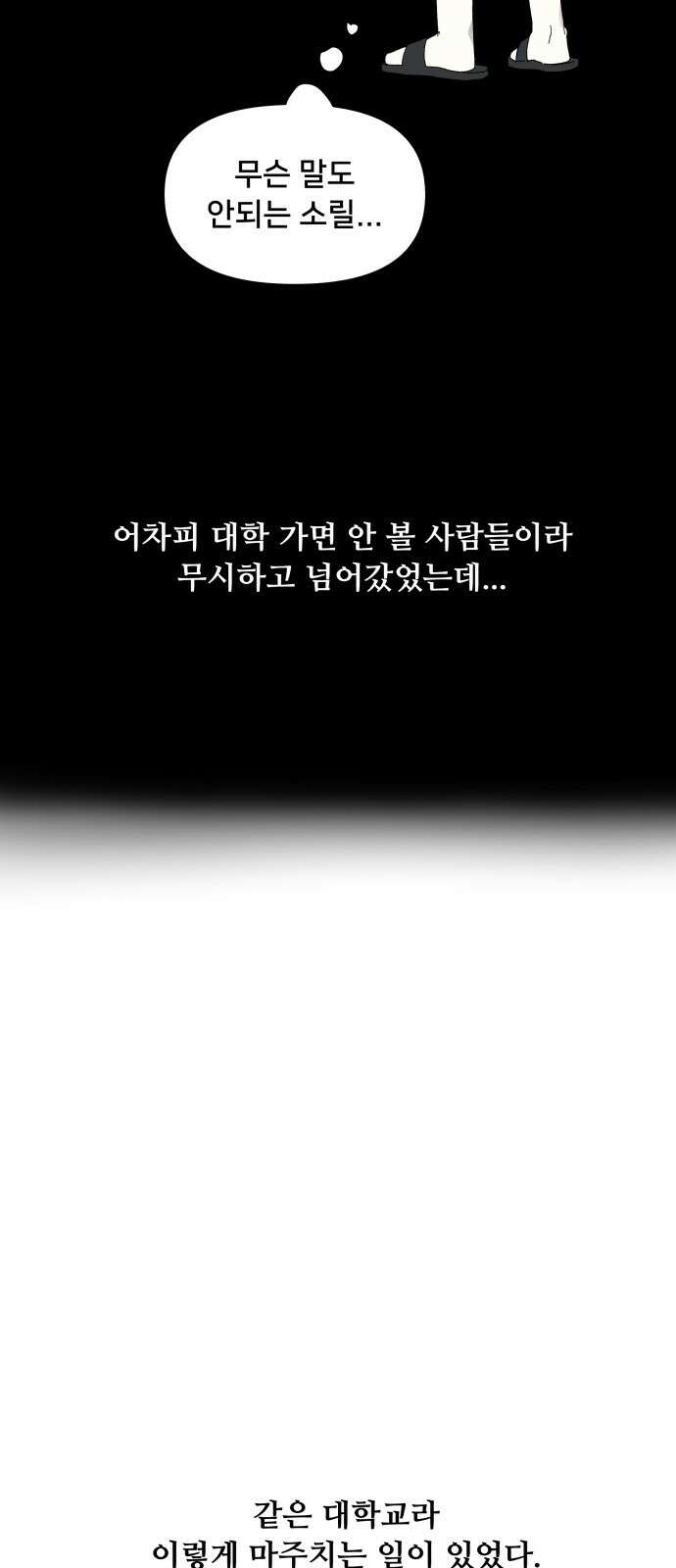 헬스x로맨스 31화 59