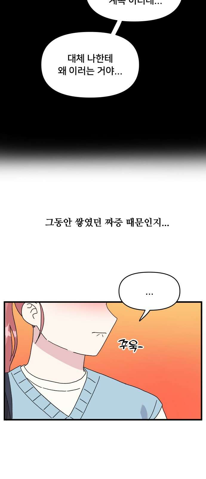 헬스x로맨스 31화 62
