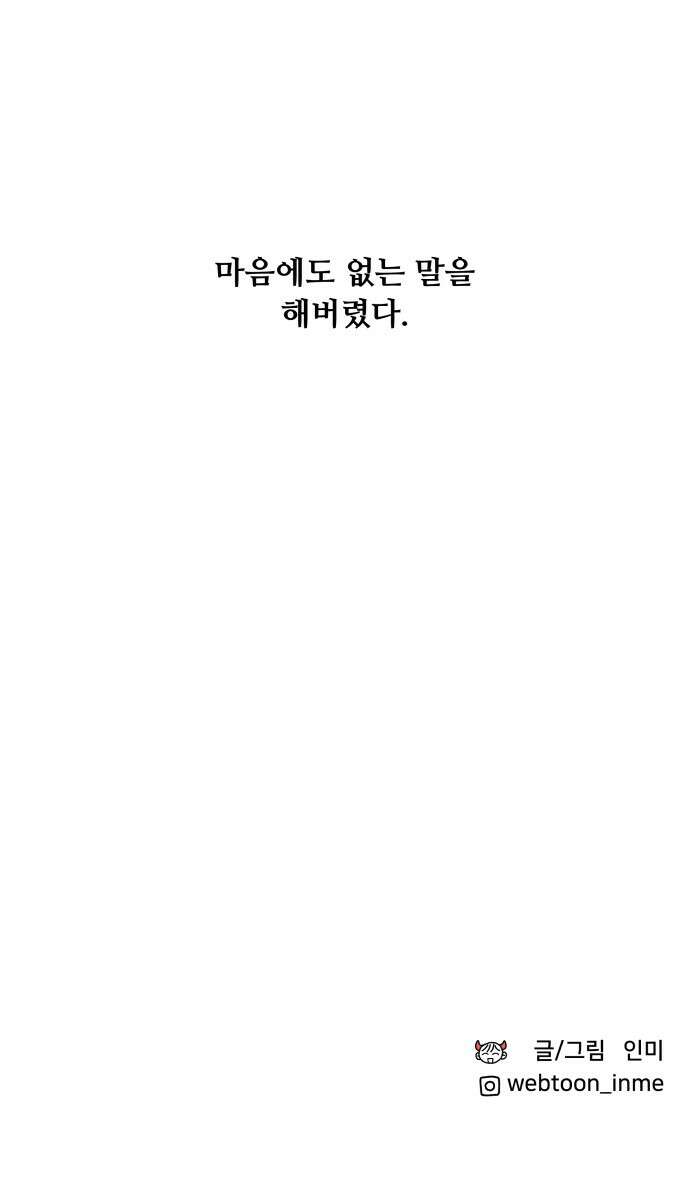 헬스x로맨스 31화 64