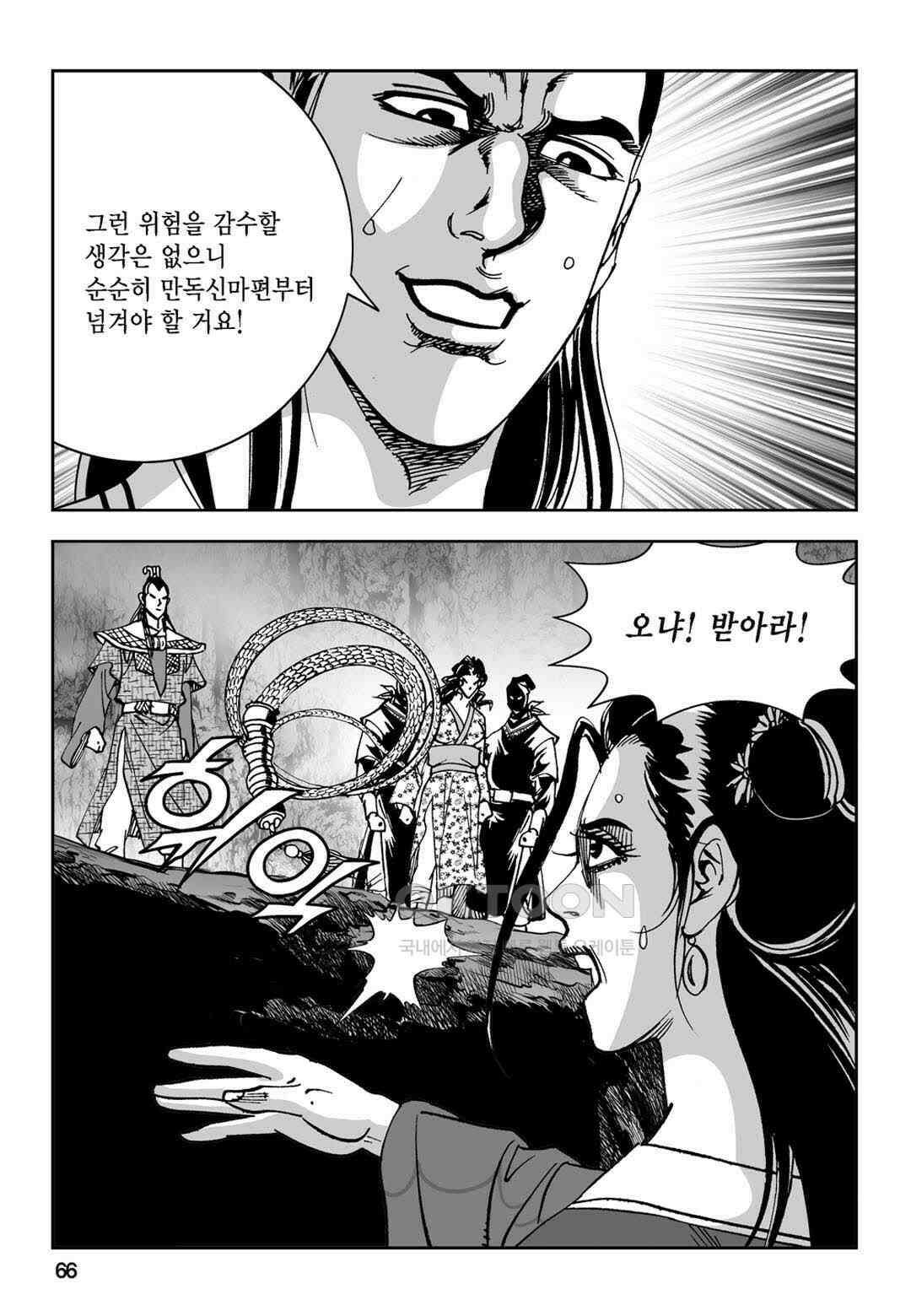 황성 전무후무 컬렉션 마면기정 1부 54화 7