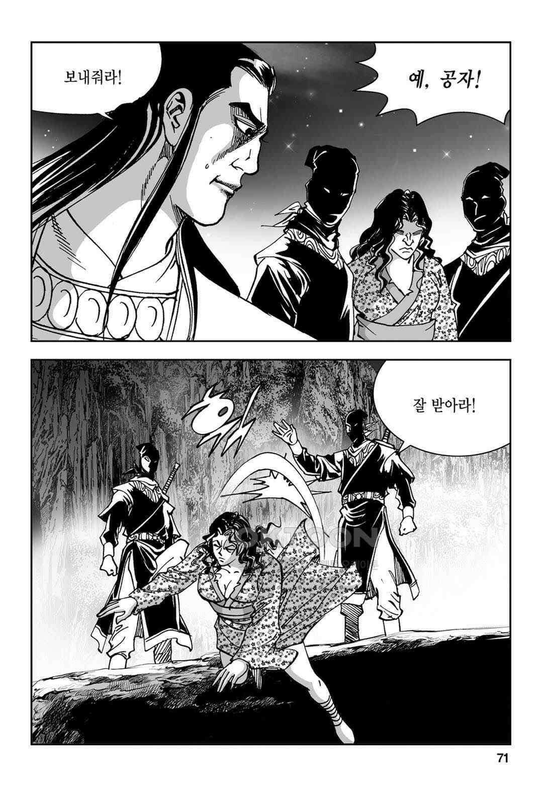 황성 전무후무 컬렉션 마면기정 1부 54화 12