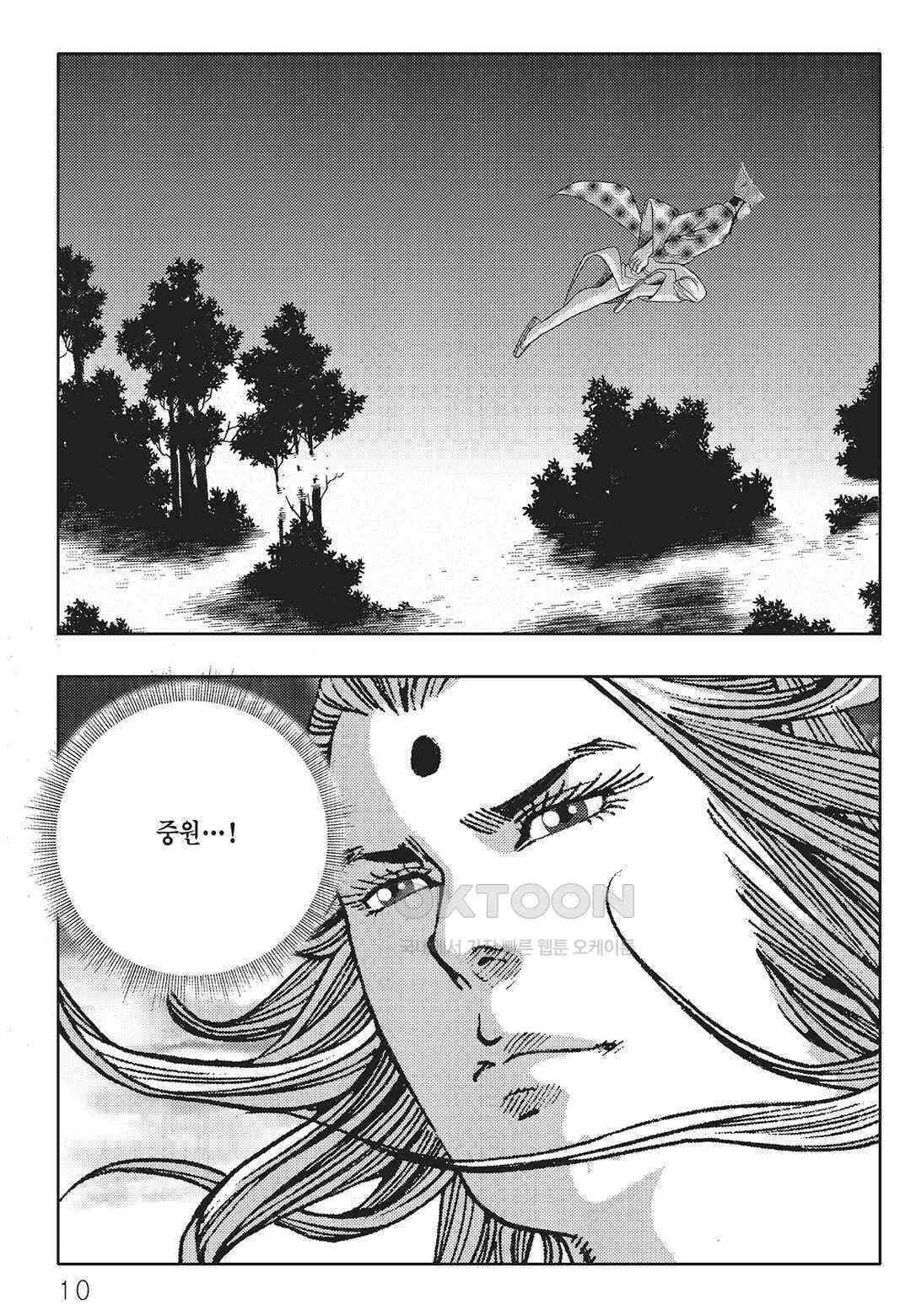 야설록 최종병기 컬렉션 오룡전기 55화 3