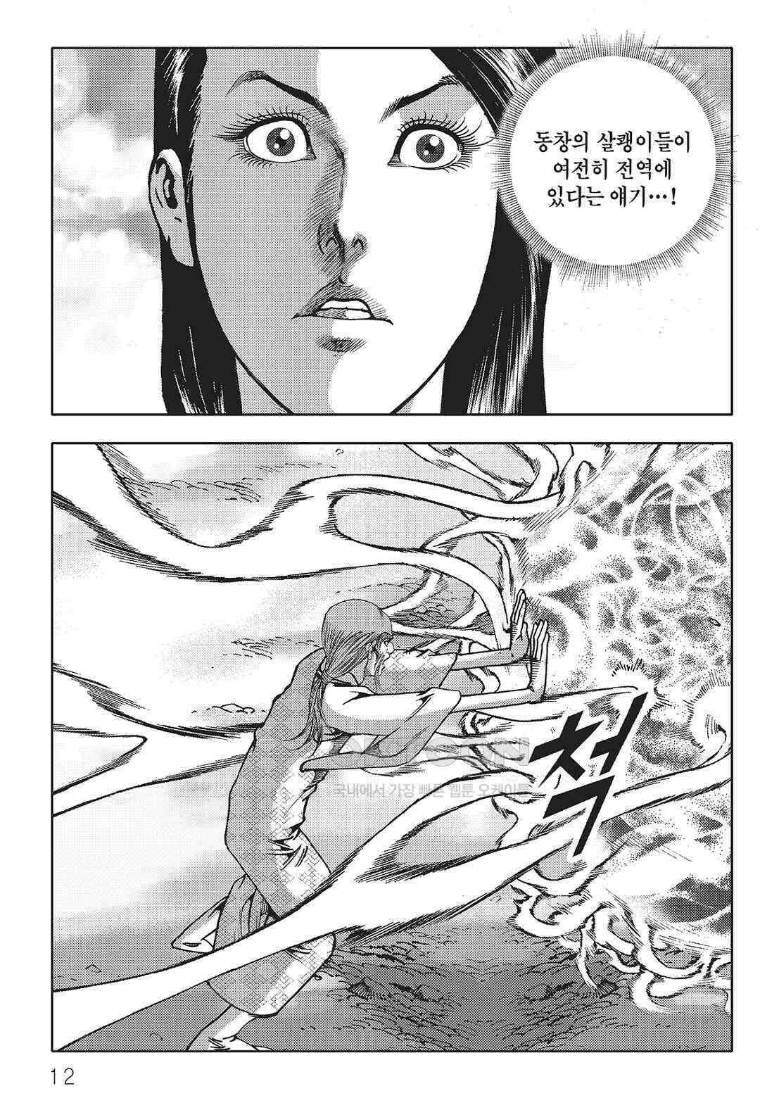 야설록 최종병기 컬렉션 오룡전기 63화 5